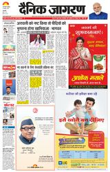 Dainik Jagran West Delhi