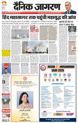Dainik Jagran West Delhi