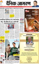 Dainik Jagran West Delhi