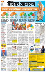 Dainik Jagran West Delhi