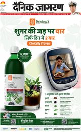 Dainik Jagran West Delhi