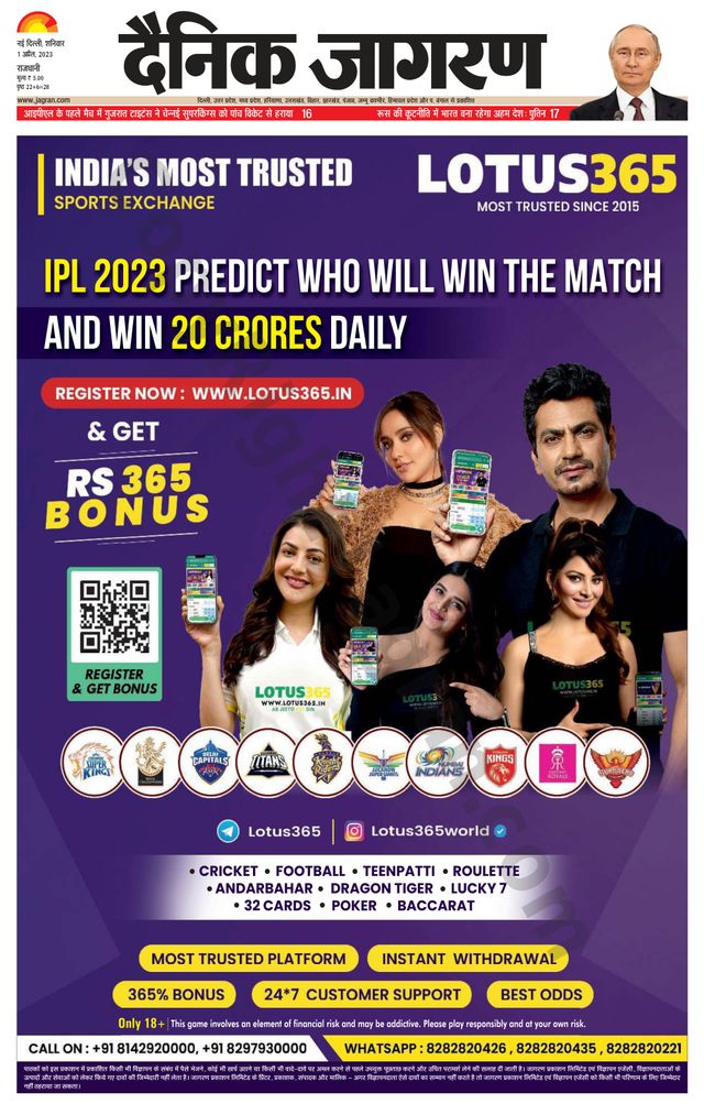 Dainik Jagran Outer Delhi