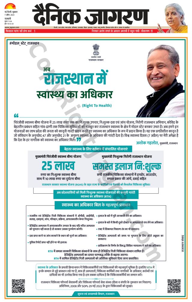 Dainik Jagran Outer Delhi