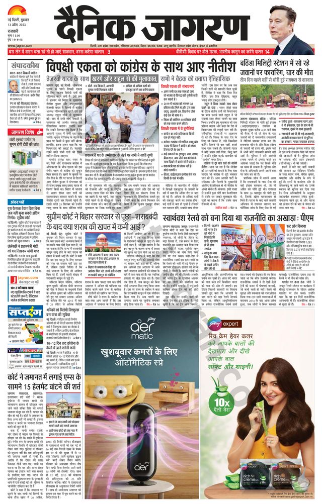 Dainik Jagran Outer Delhi