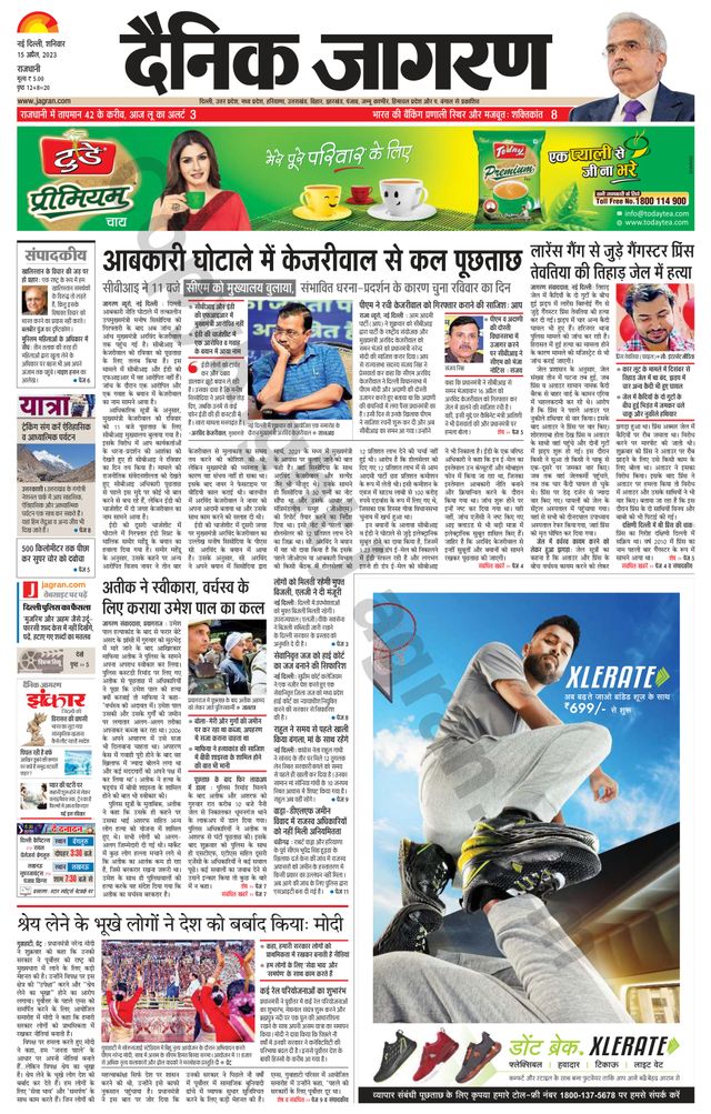 Dainik Jagran Outer Delhi