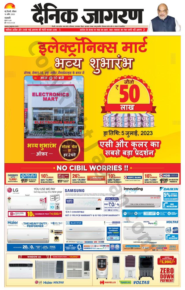 Dainik Jagran Outer Delhi