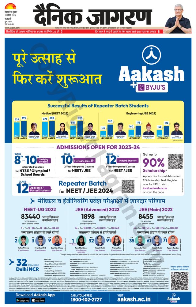 Dainik Jagran Outer Delhi