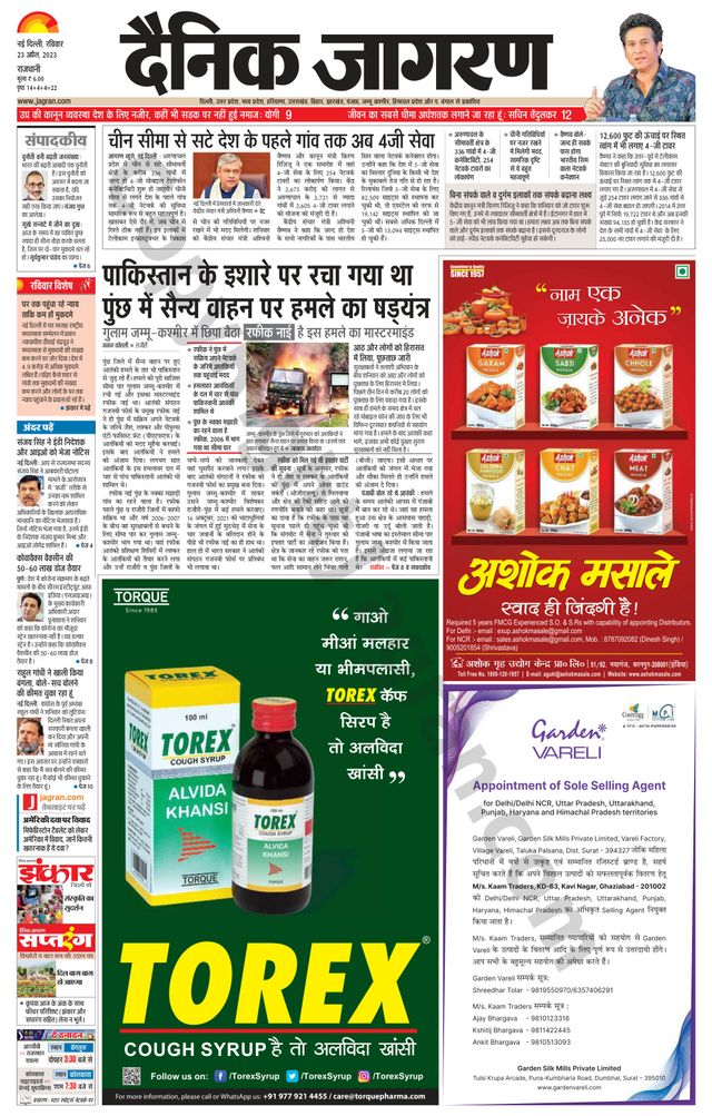 Dainik Jagran Outer Delhi