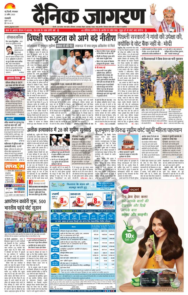 Dainik Jagran Outer Delhi