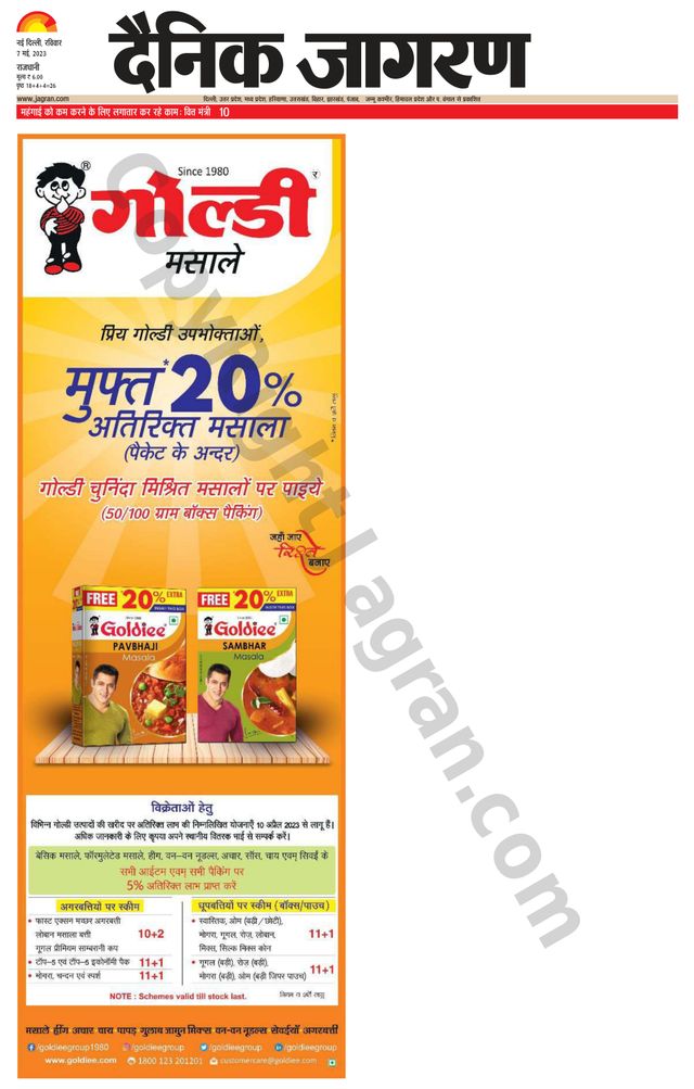 Dainik Jagran Outer Delhi