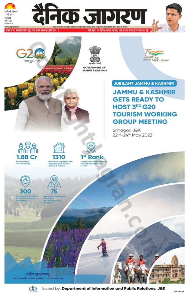 Dainik Jagran Outer Delhi