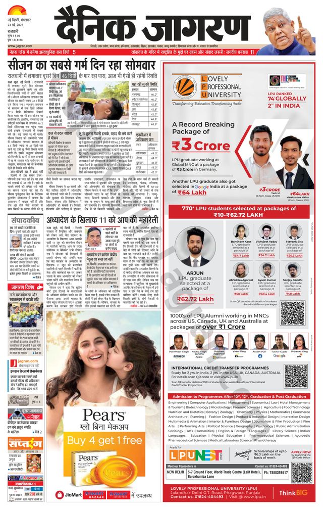 Dainik Jagran Outer Delhi
