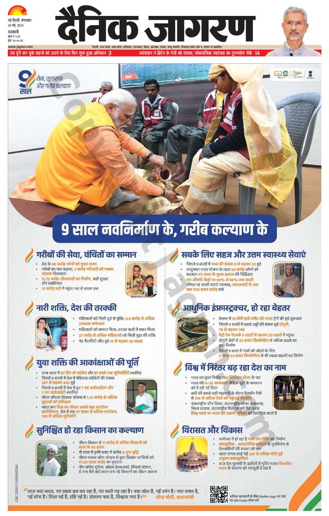 Dainik Jagran Outer Delhi