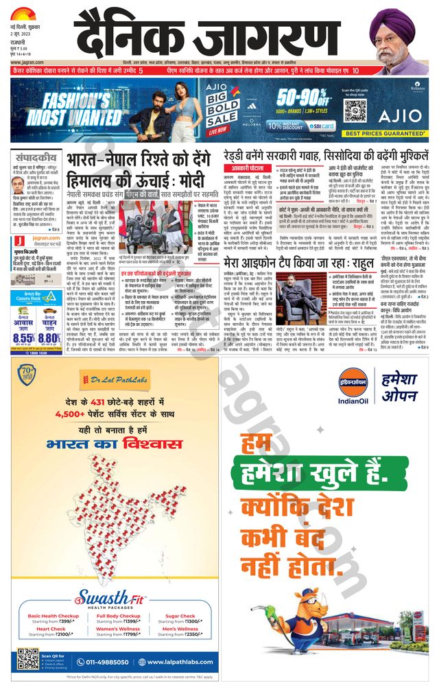 Dainik Jagran Outer Delhi