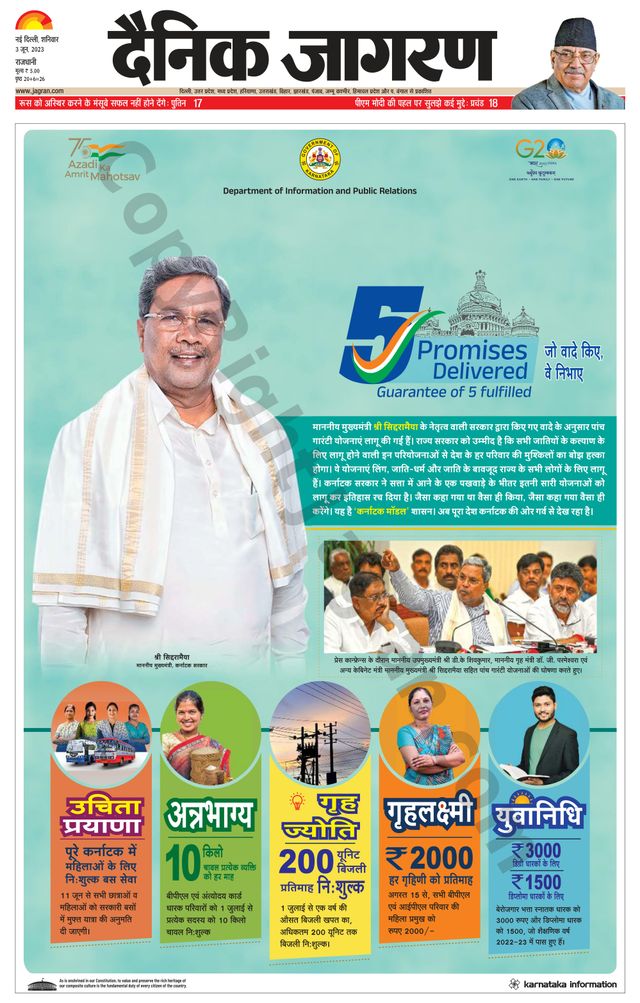 Dainik Jagran Outer Delhi