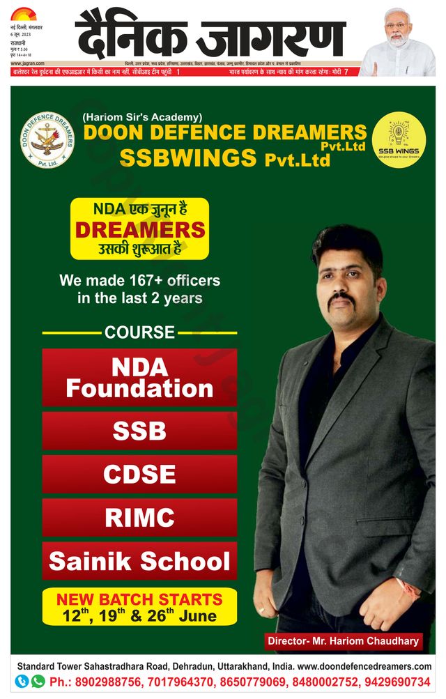 Dainik Jagran Outer Delhi