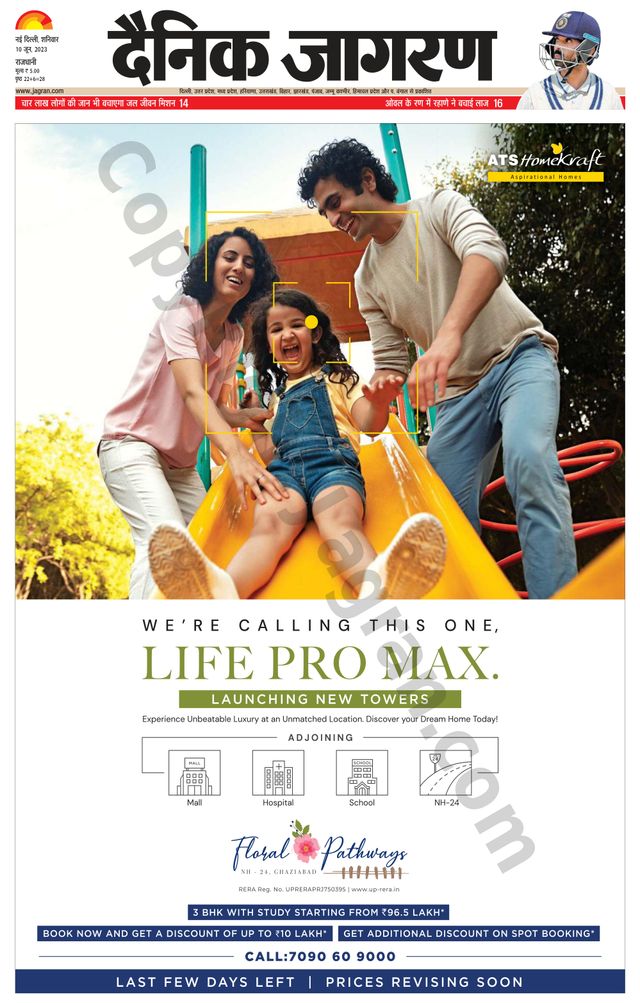 Dainik Jagran Outer Delhi