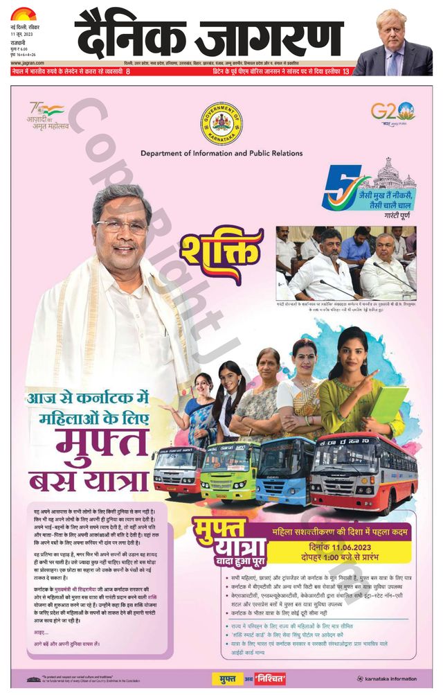Dainik Jagran Outer Delhi