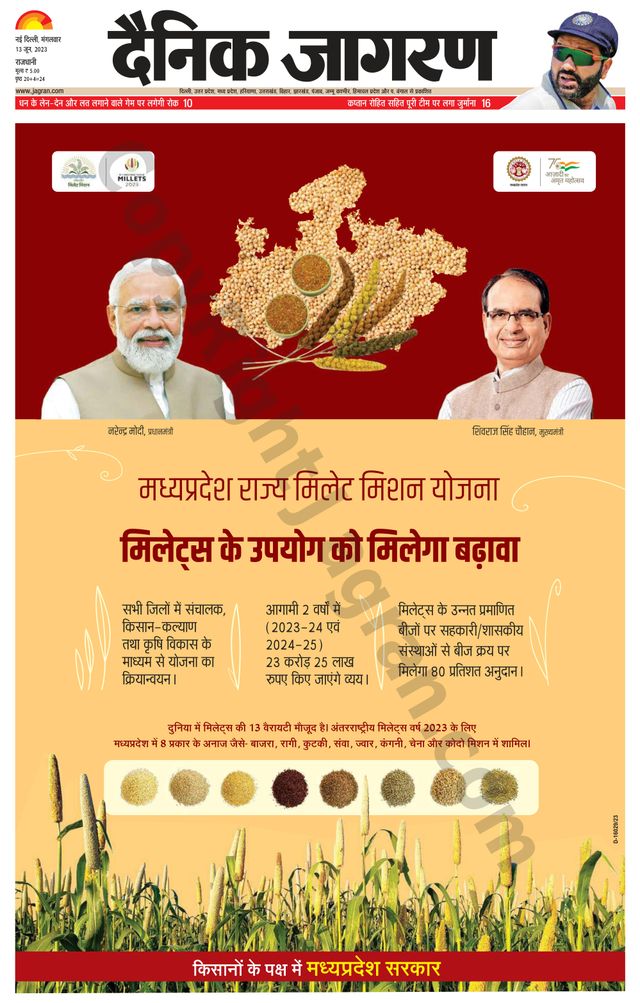 Dainik Jagran Outer Delhi