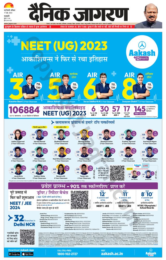Dainik Jagran Outer Delhi