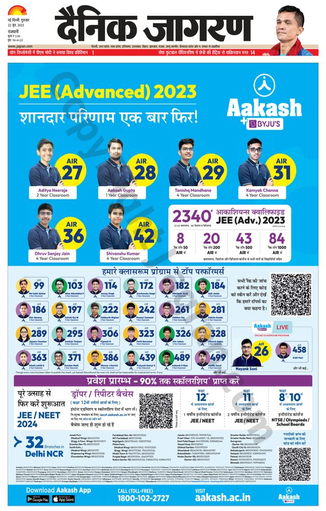 Dainik Jagran Outer Delhi