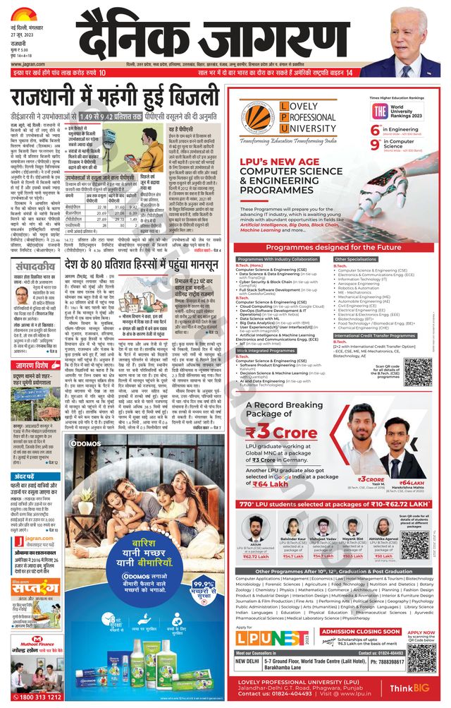 Dainik Jagran Outer Delhi