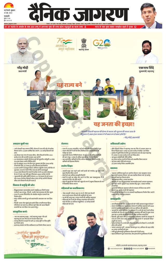 Dainik Jagran Outer Delhi