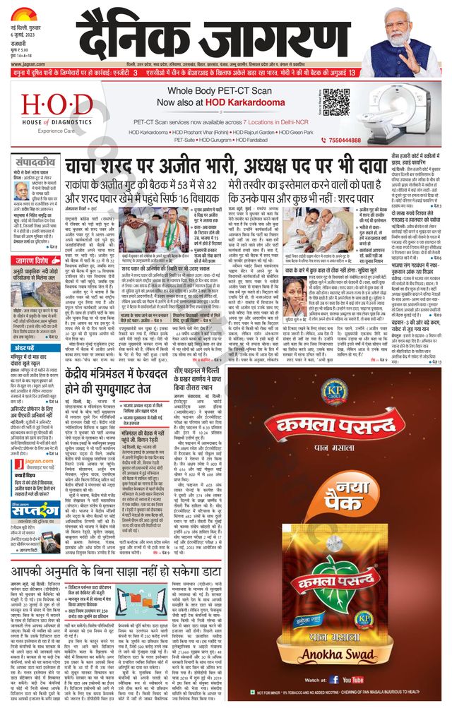 Dainik Jagran Outer Delhi