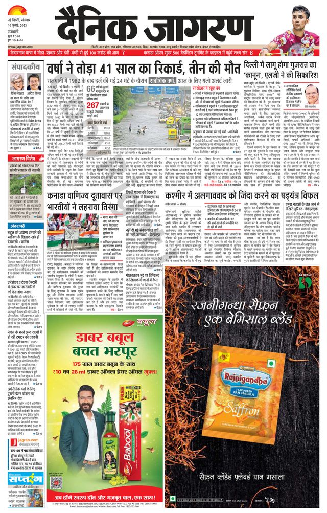 Dainik Jagran Outer Delhi