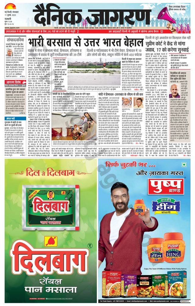 Dainik Jagran Outer Delhi