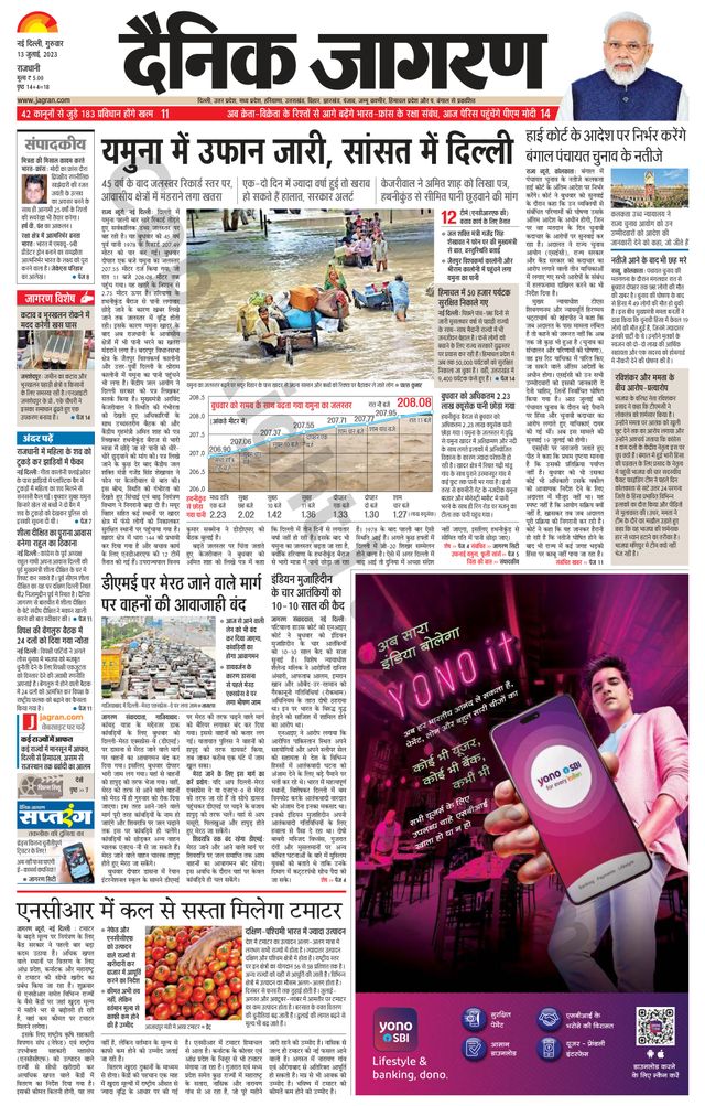 Dainik Jagran Outer Delhi