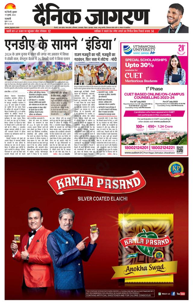 Dainik Jagran Outer Delhi