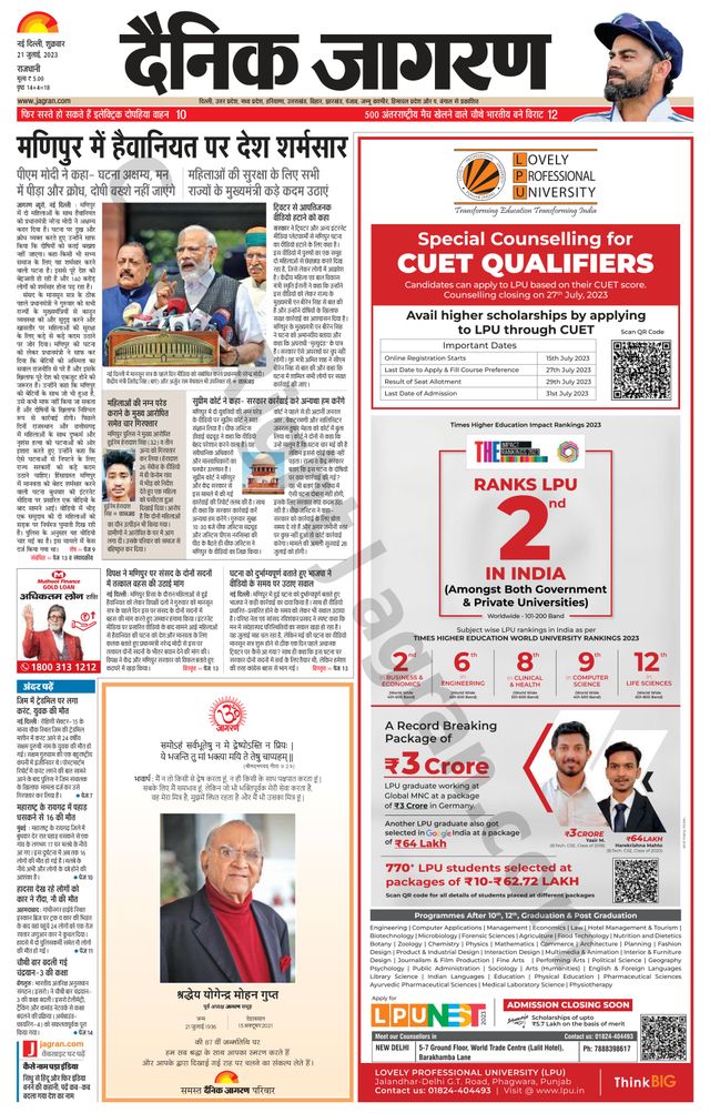 Dainik Jagran Outer Delhi