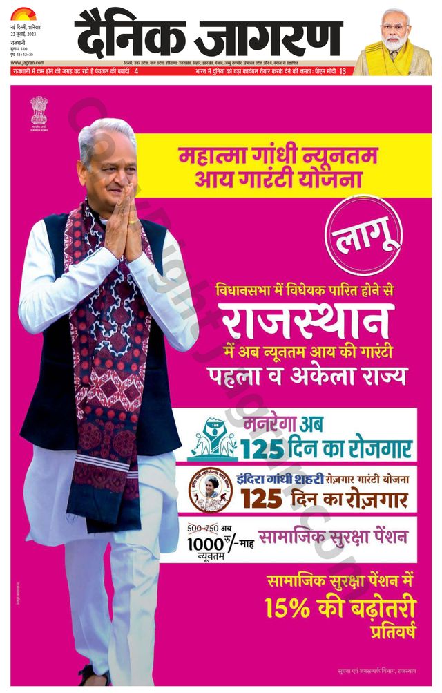 Dainik Jagran Outer Delhi