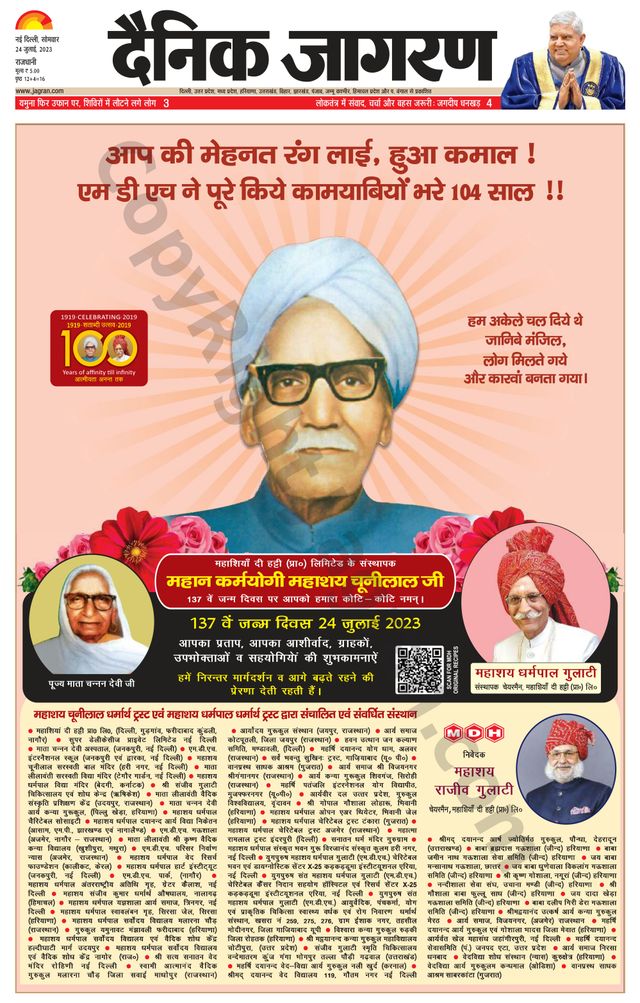 Dainik Jagran Outer Delhi