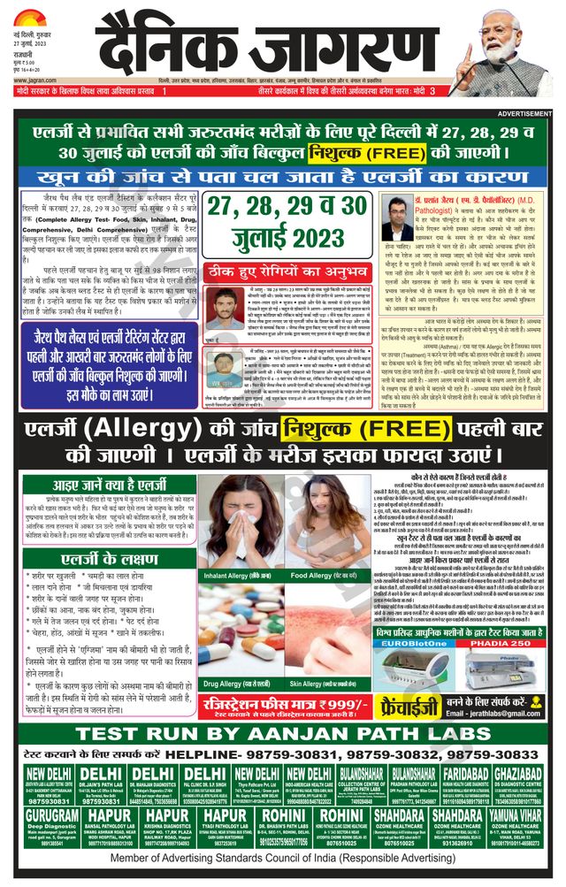 Dainik Jagran Outer Delhi
