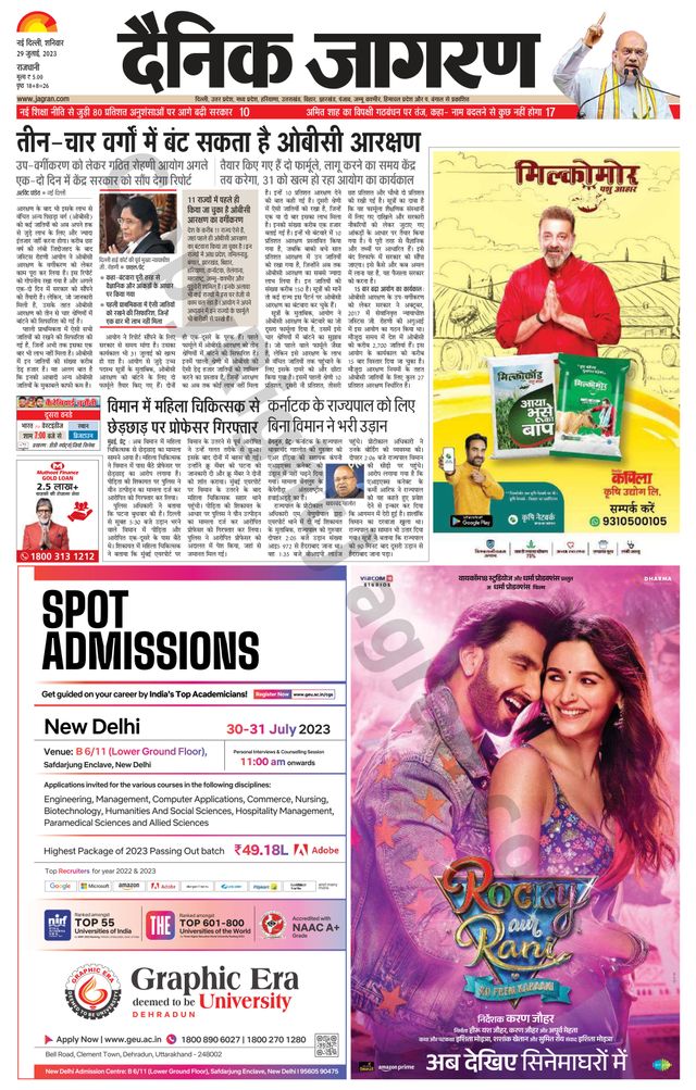 Dainik Jagran Outer Delhi