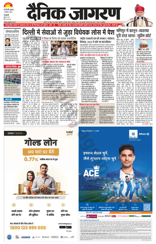 Dainik Jagran Outer Delhi