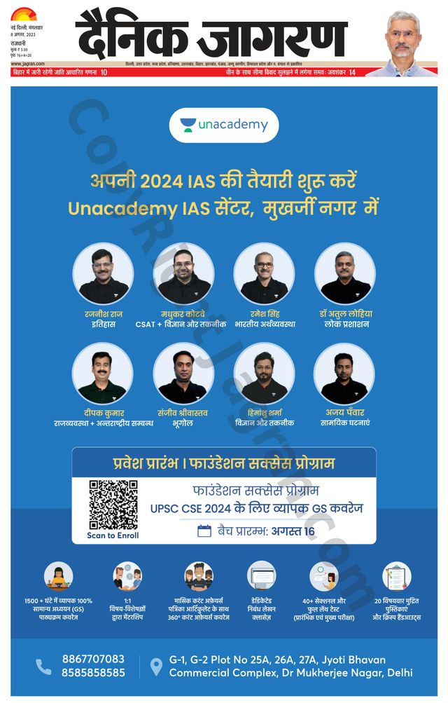 Dainik Jagran Outer Delhi