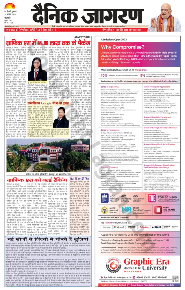 Dainik Jagran Outer Delhi