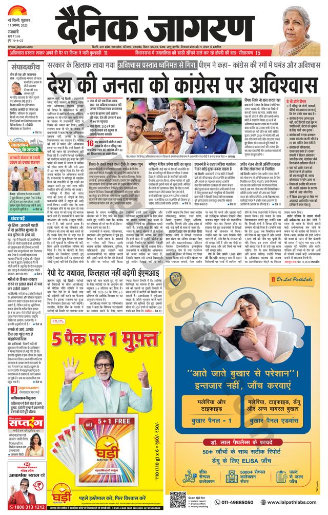 Dainik Jagran Outer Delhi
