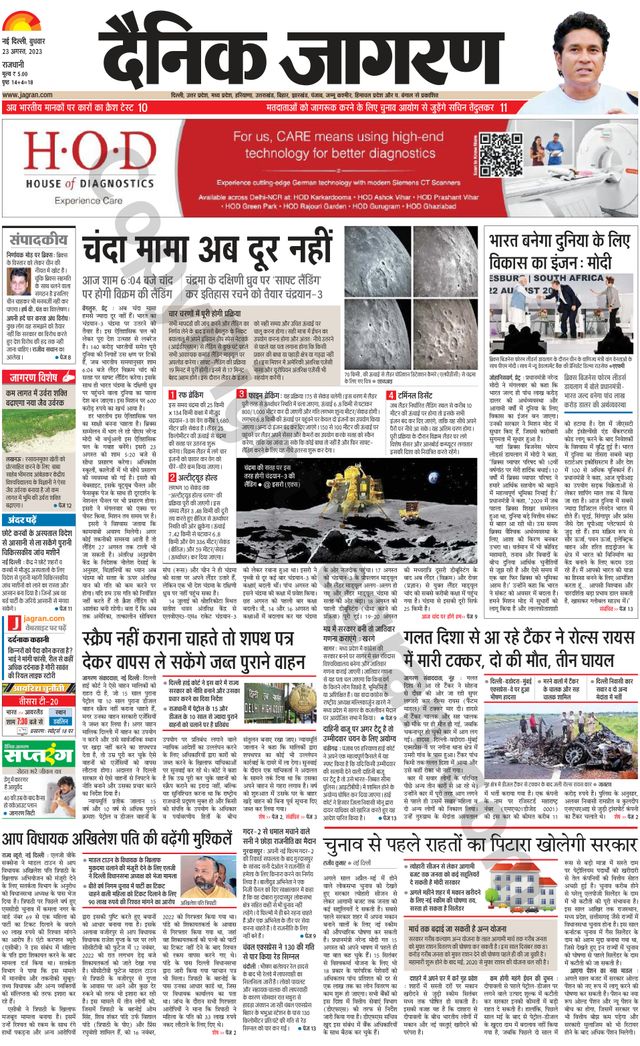 Dainik Jagran Outer Delhi