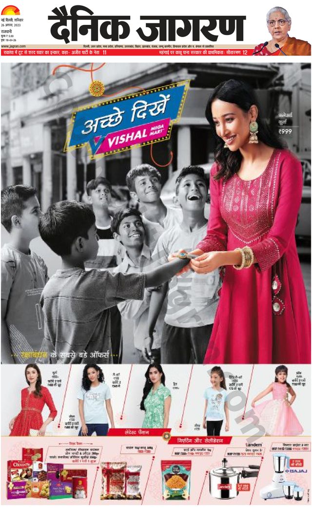 Dainik Jagran Outer Delhi