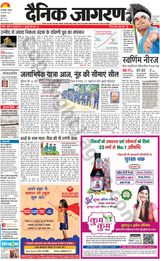 Dainik Jagran Outer Delhi - August 28, 2023 August 28, 2023