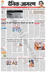 Dainik Jagran Outer Delhi - August 29, 2023 August 29, 2023