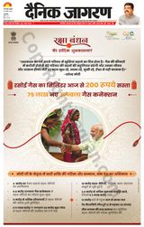 Dainik Jagran Outer Delhi - August 30, 2023 August 30, 2023