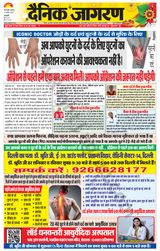 Dainik Jagran Outer Delhi - August 31, 2023 August 31, 2023