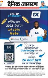 Dainik Jagran Outer Delhi - September 02, 2023 September 02, 2023