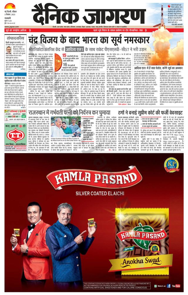 Dainik Jagran Outer Delhi