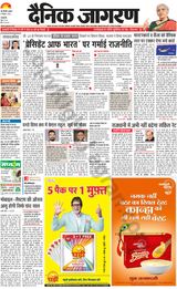 Dainik Jagran Outer Delhi - September 06, 2023 September 06, 2023